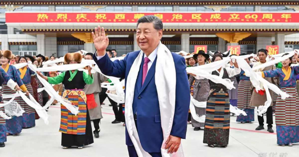 西藏自治區成立60周年 習近平率中央代表團抵拉薩出席慶祝活動