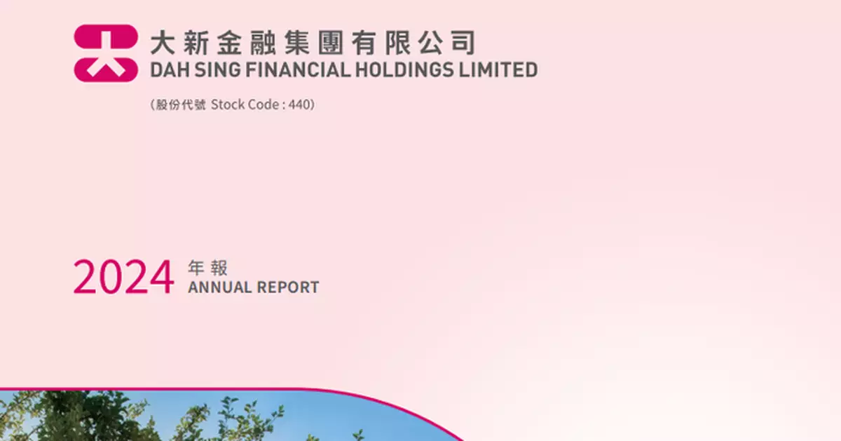 大新金融半年溢利升逾26%   中期息1.16元