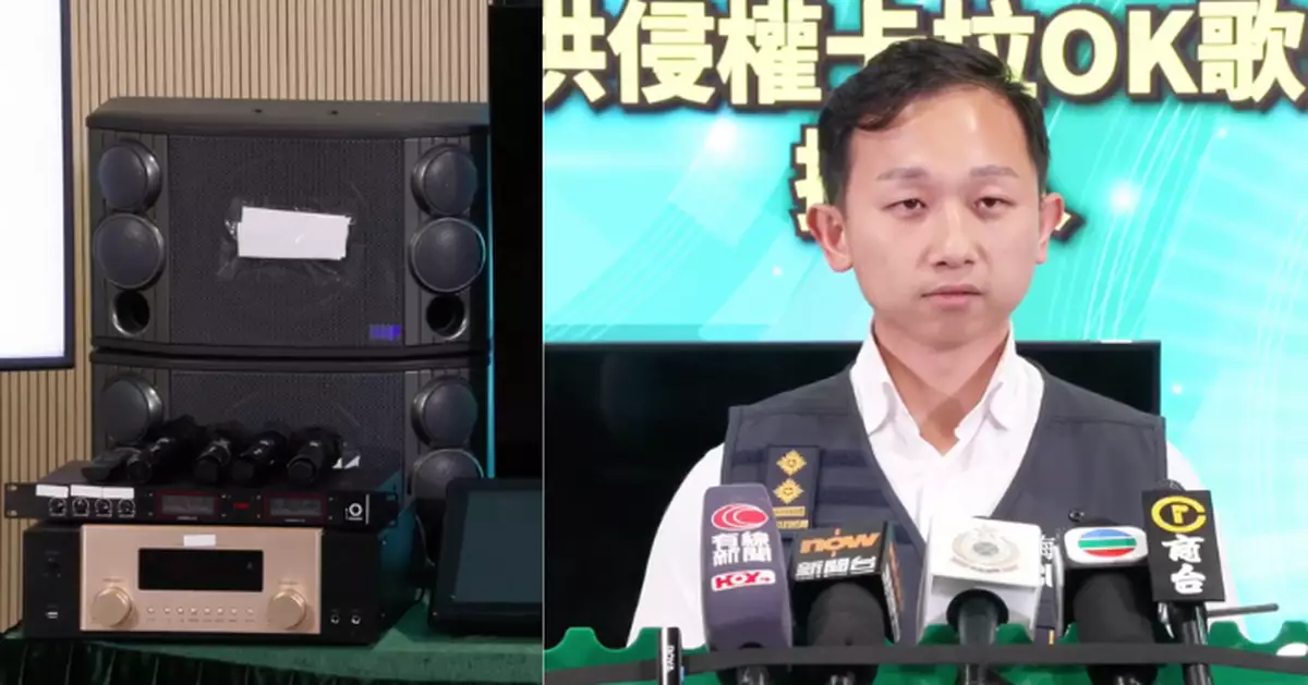 海關「喜雀」行動搜40派對房間 檢懷疑侵權卡拉OK機拘8人