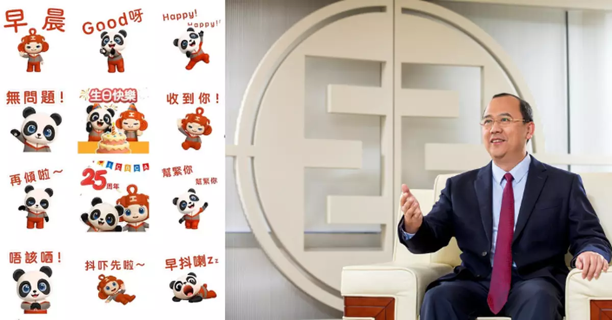 工銀亞洲慶25周年   推宣傳片表情包與港同行