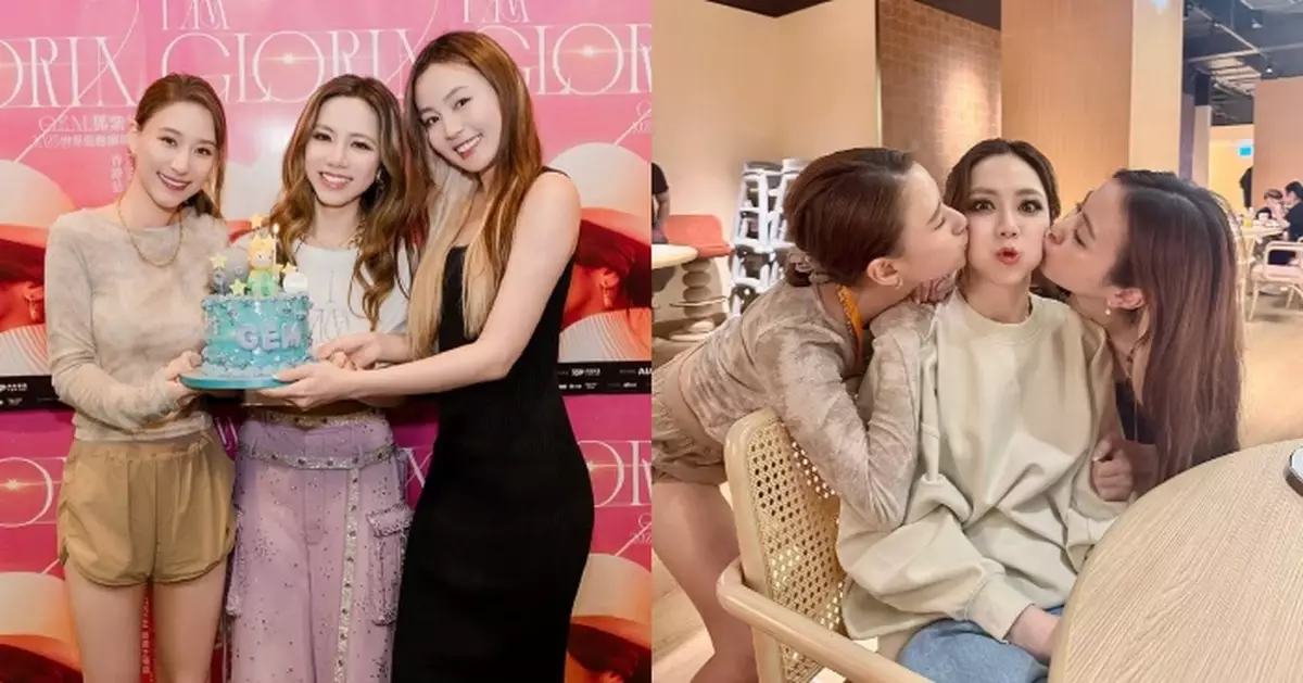 結伴欣賞鄧紫棋個唱兼為壽星慶生 何超蓮李蘊向G.E.M.送吻晒閨蜜合照