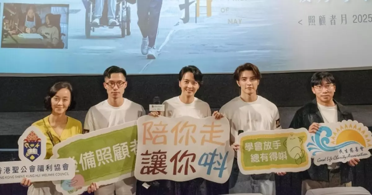 《無名指》電影映後分享會 梁詠琪孔令政盼喚起公眾關注照顧者議題