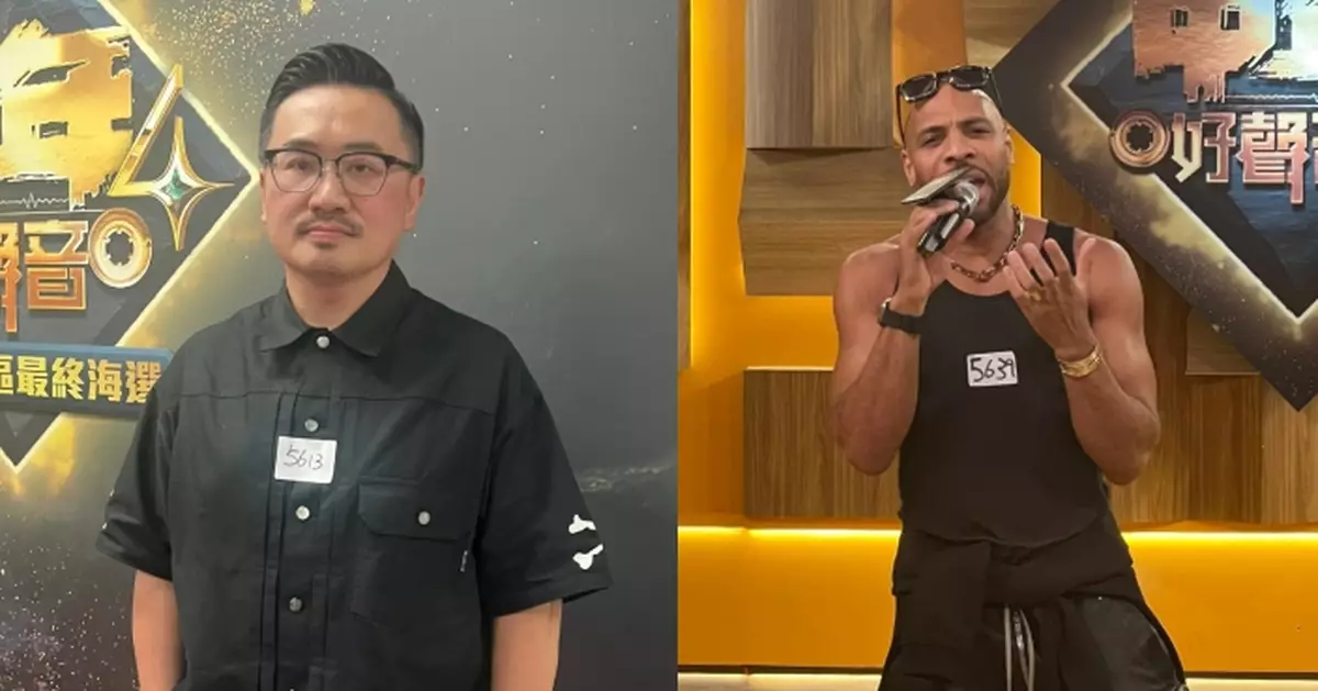 《中年好聲音4》香港區海選 電影出品人轉戰歌壇 美國參賽者曾為總統拜登獻唱