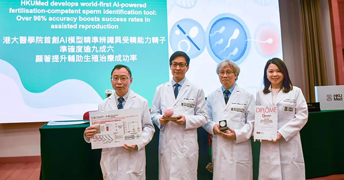 港大醫學院全球首創以AI識別具受精能力精子　有助輔助生殖治療