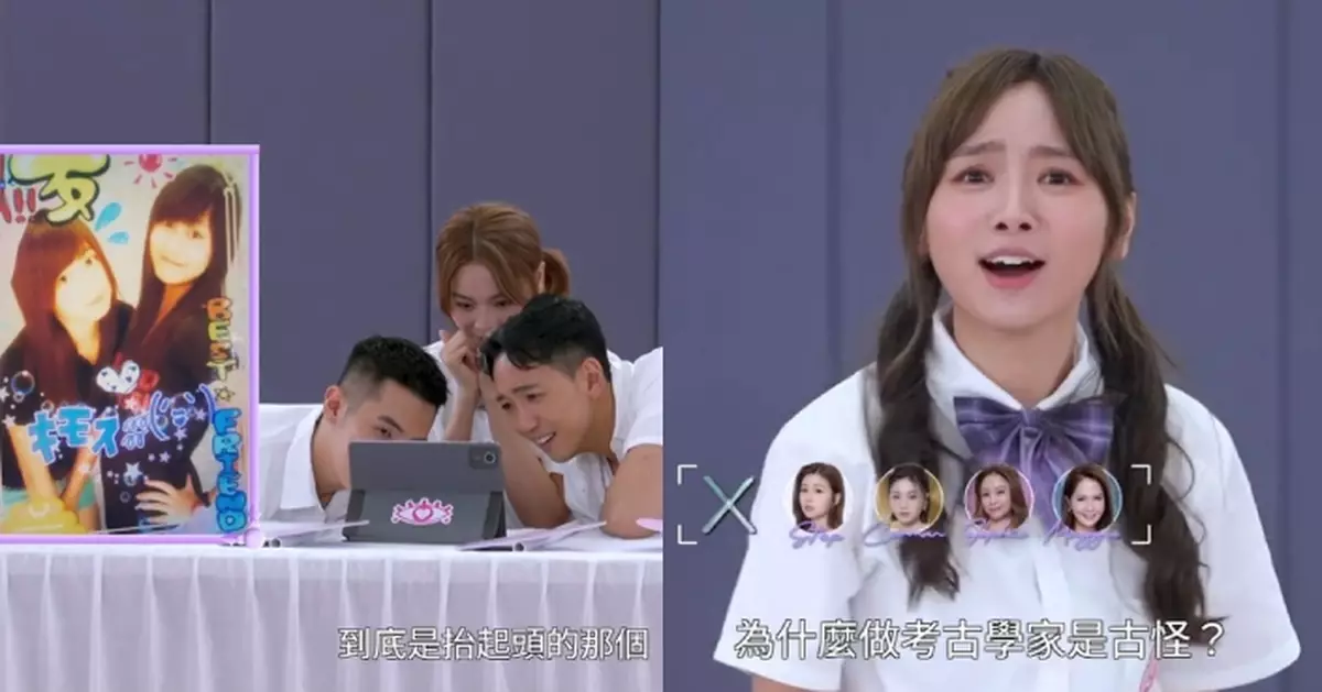 女神配對計劃｜關嘉敏「古惑貼紙相」引發全場翻車 羅毓儀身高一再成被取笑對象