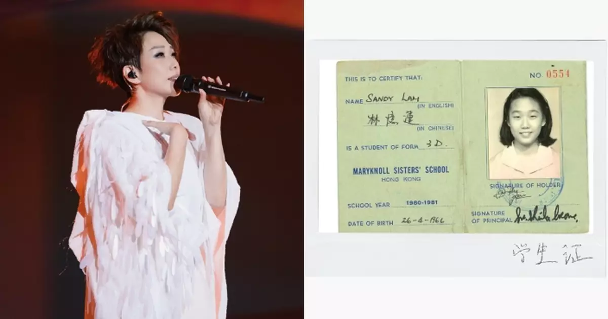 林憶蓮公開15歲青澀學生照 回味學生時期無憂無慮生活