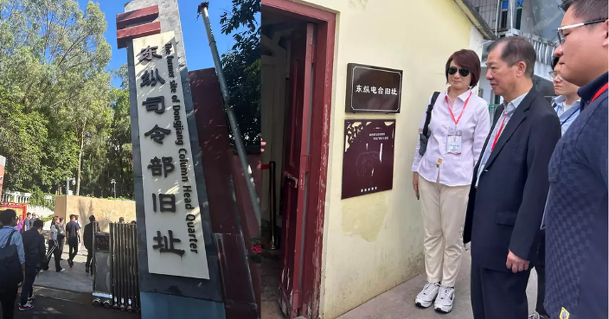 館藏珍貴文物 「抗戰勝利80周年紀念考察團」訪東江縱隊司令部舊址