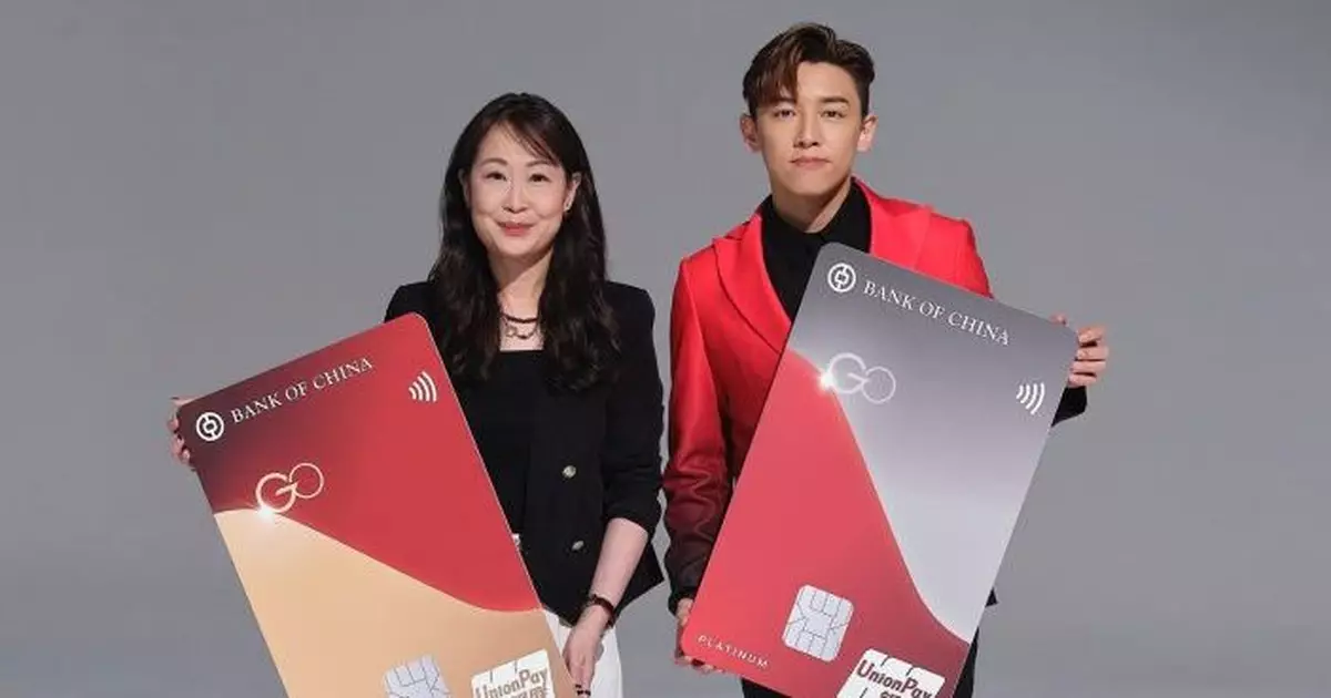 「中銀Go卡」推北上消費優惠 最高10%回贈續提升跨境消費體驗