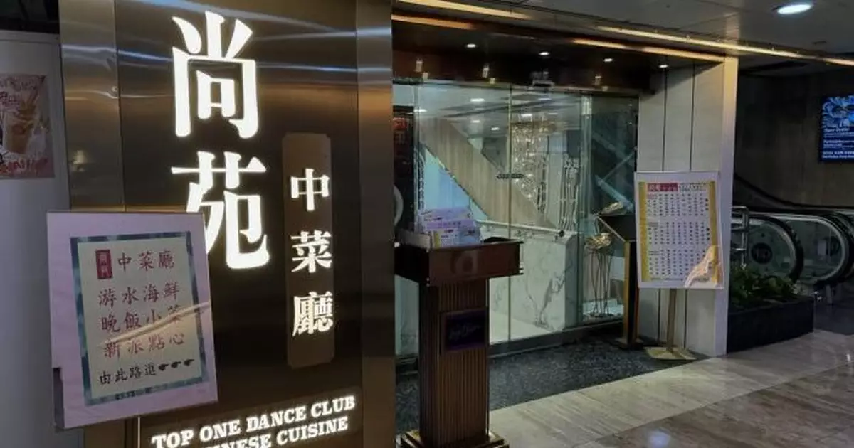 涉輸入勞工後解僱本地工　勞工處：行政制裁「尚苑中菜廳」兩年內禁聘外勞
