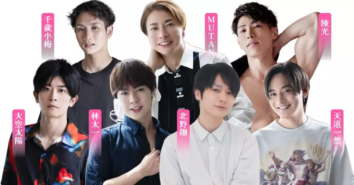 大灣區年度盛事《PinkD ! 紅粉娛樂博覽–澳門站》 宣佈多位日本重量級男優空降澳門