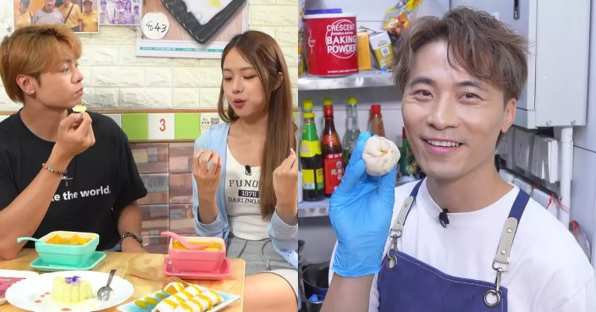 香港系列之原味道｜冼靖峰莊子璇挑戰整楊枝甘露 黃劍文親試「天花板」叉燒包製作過程