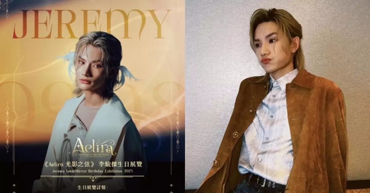 Jeremy李駿傑⽣⽇展覽啟德夢幻登場 與Unicorns締造珍貴回憶