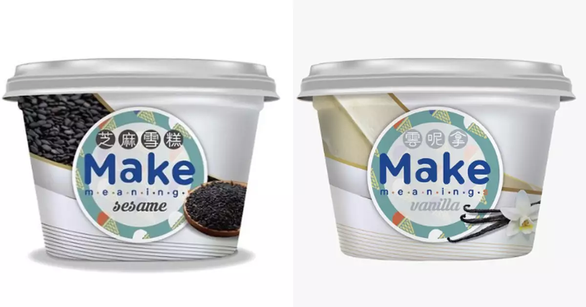 總含菌量超出法例上限  食安中心指令停售兩款香港出產雪糕