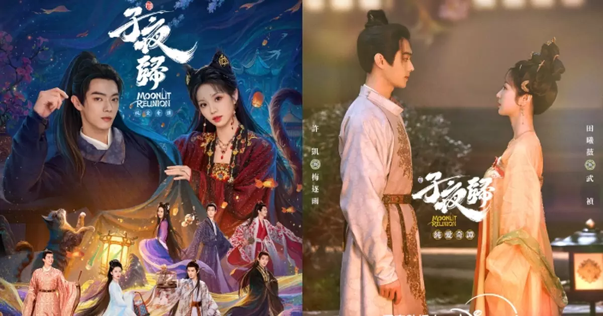 子夜歸｜「捉妖天師X貓妖」戀愛軌跡全紀錄！高冷男神許凱被田曦薇「倒追」劇情超甜