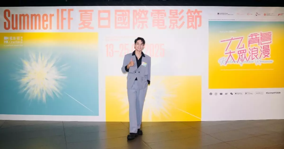 Cine Fan 夏日國際電影節以《九龍大眾浪漫》圓滿閉幕 新生代演員蘇家樂親與觀眾交流大讚吉岡里帆