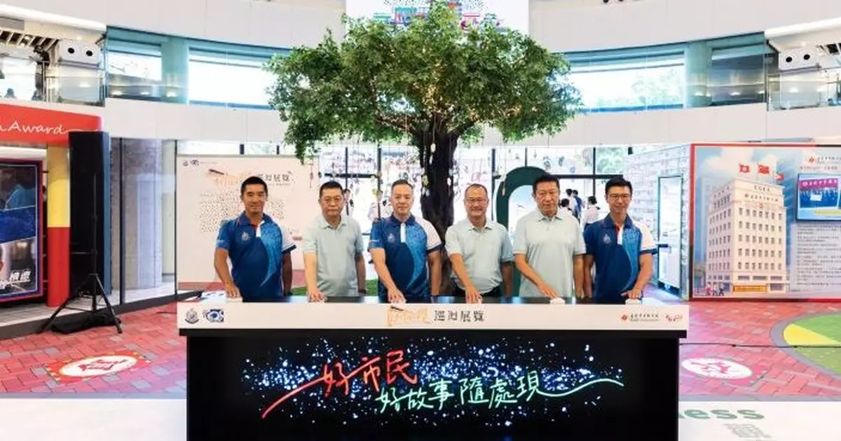 警務處「好市民獎勵計劃」獲中總支持 巡展第二站沙田新城市廣場揭幕