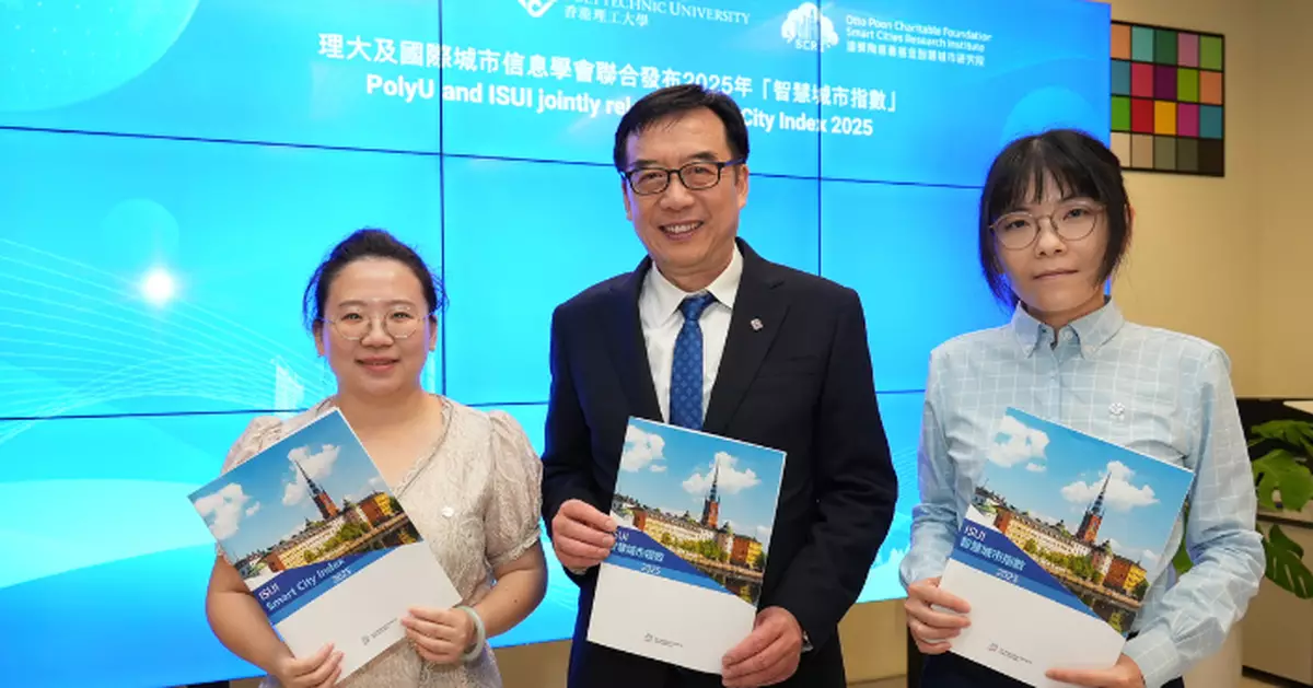 理大「智慧城市指數」香港全球排第8 學者倡多做AI創新研究