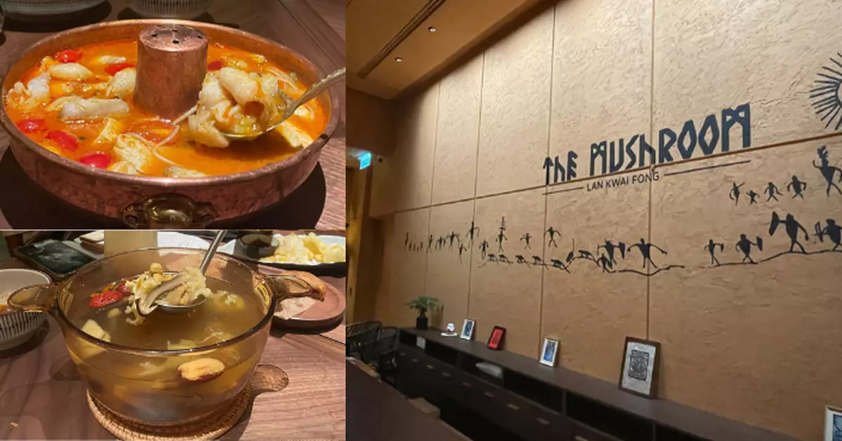 主打野菌入饌  「蘑歡」雲南小酒館選址蘭桂坊開店