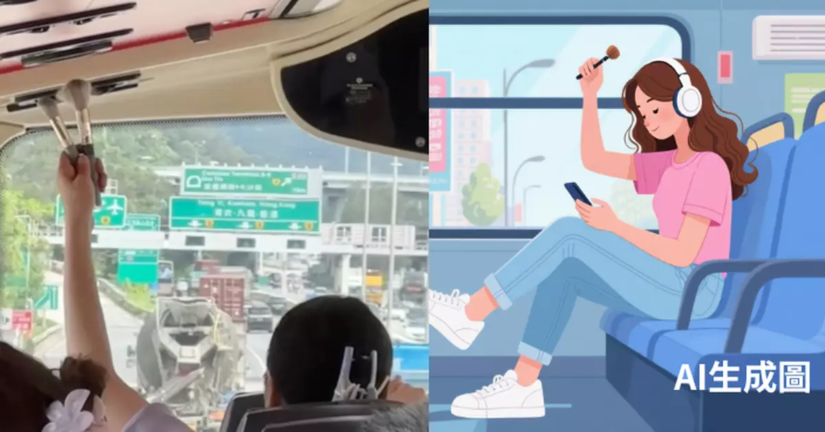 巴士冷氣口變私人風筒?港女高舉左手疑吹乾化妝掃 網民質疑:越吹越污糟