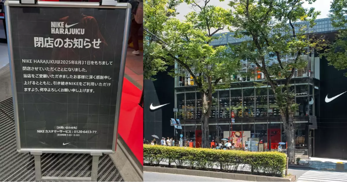 東京NIKE最大旗艦店月底結業　1600隻鞋底組成的「鞋牆」將成回憶​