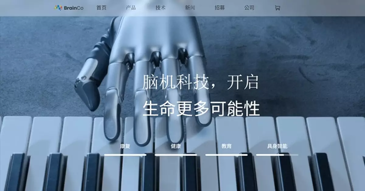 強腦科技據報洽IPO前融資 估值約13億美元 未定來港或於內地上市