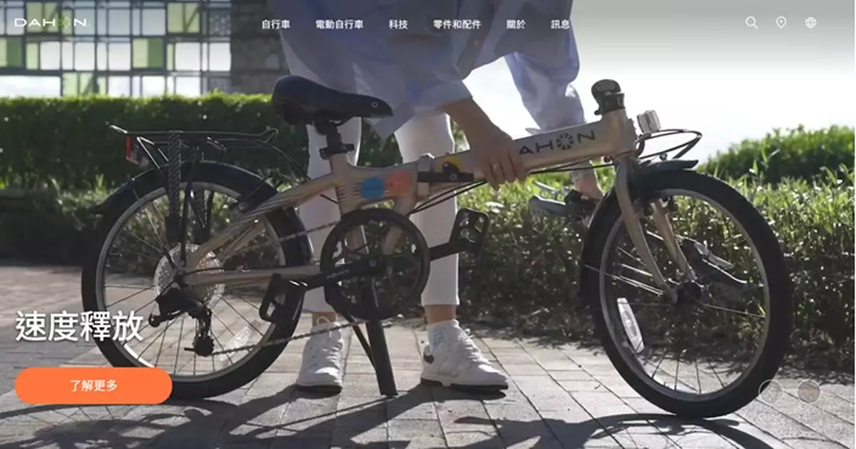 新股概要｜大行科工昨通過上市聆訊 為內地最大折疊自行車公司 去年賺5230萬元人幣