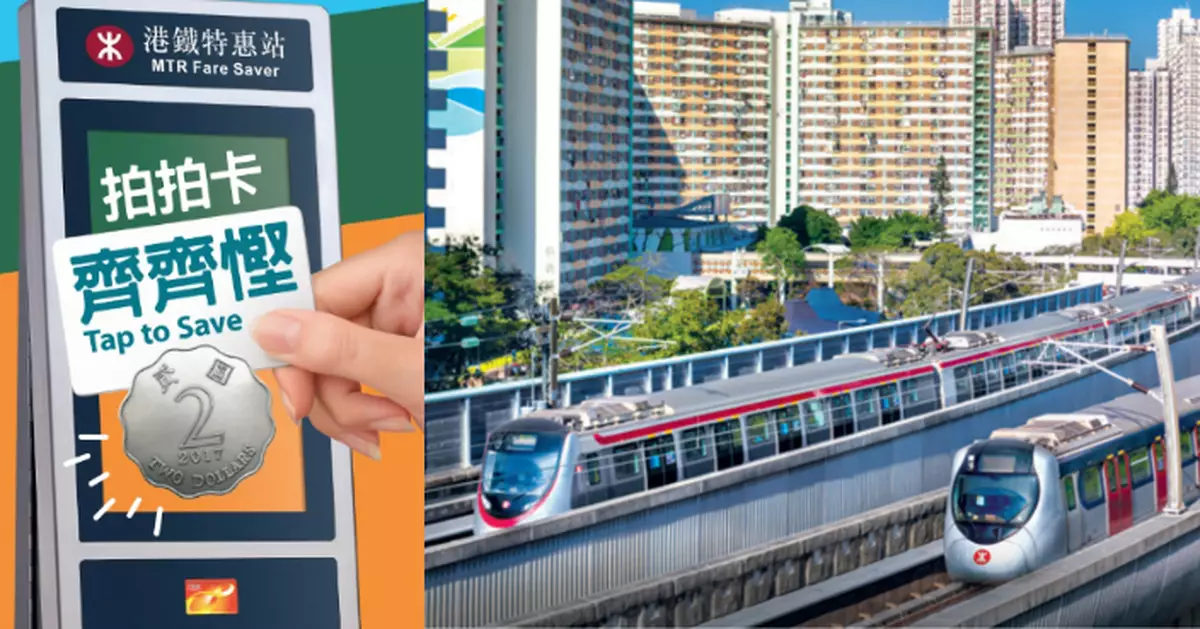 節儉港男教慳錢秘技 善用「港鐵$2特惠站」月儲一餐飯錢有計