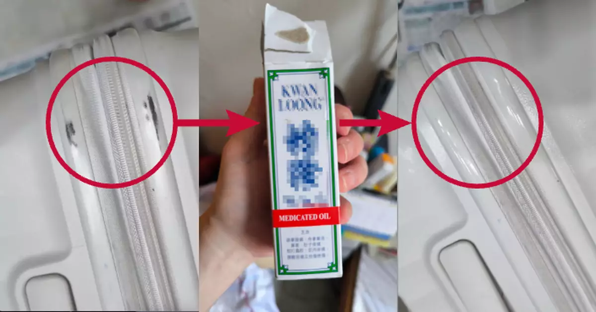 旅行喼有黑跡點算好？ 港媽教路家中常見1物清潔有奇效