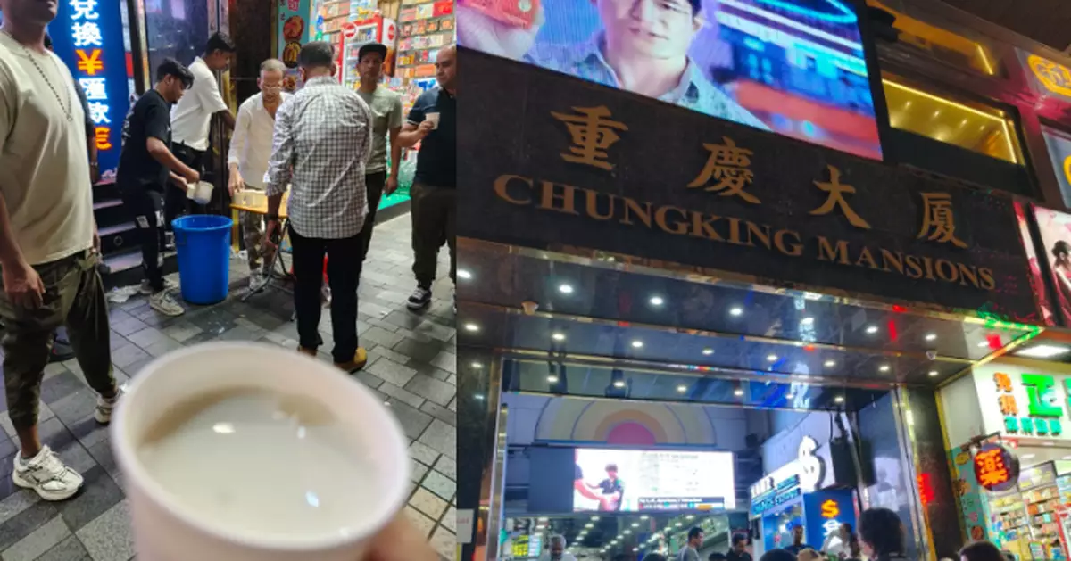 重慶大廈外獲免費派神秘飲品   遊客「心情複雜」：不敢喝不敢倒還不敢拒絕