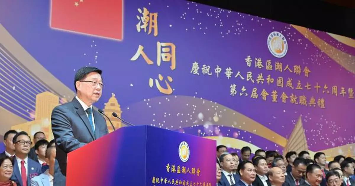 李家超:把握獨特優勢與內企走向國際 並為國家吸引外資