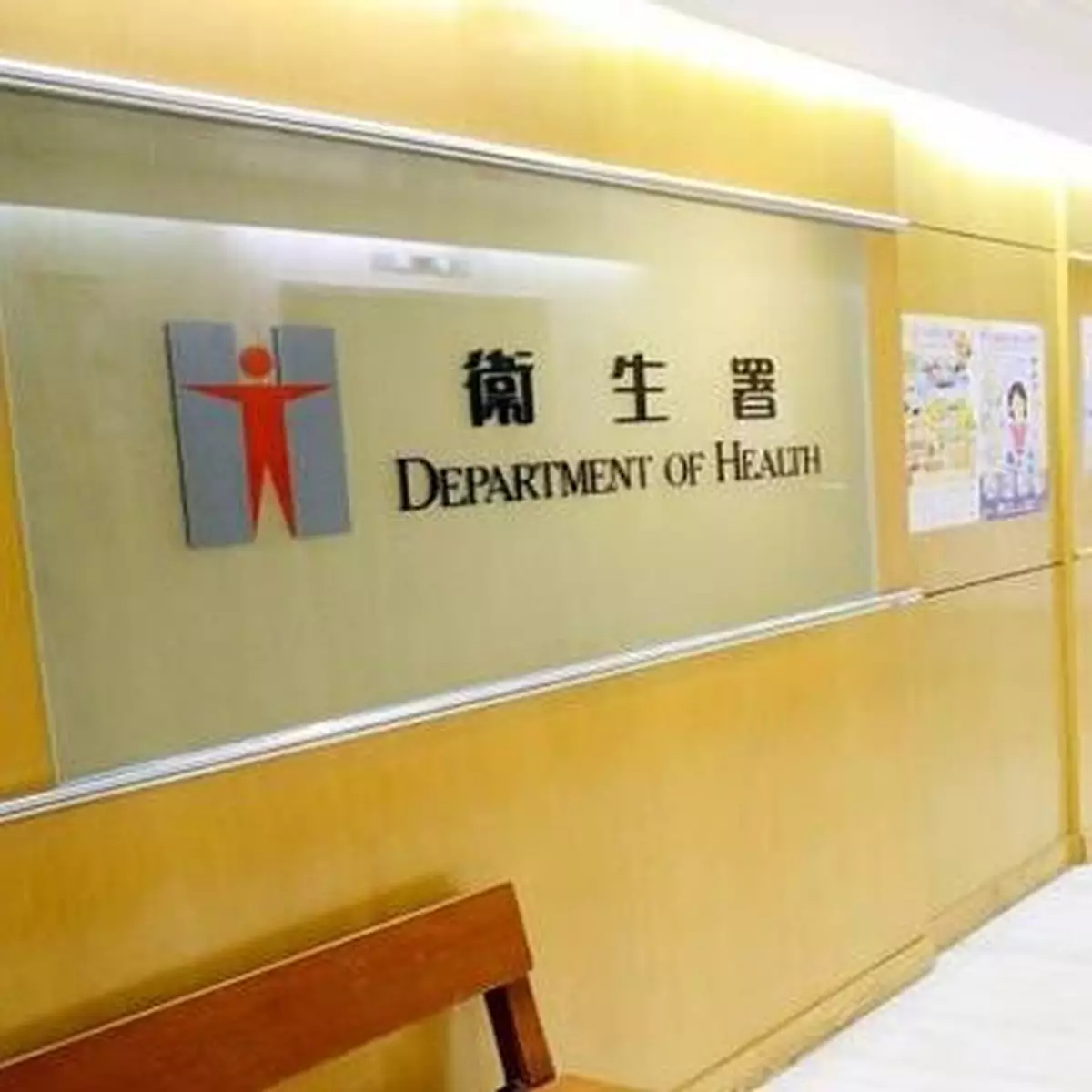 天氣 ｜ 衞生署：黑雨下診所盡量開放　為已抵達人士提供服務