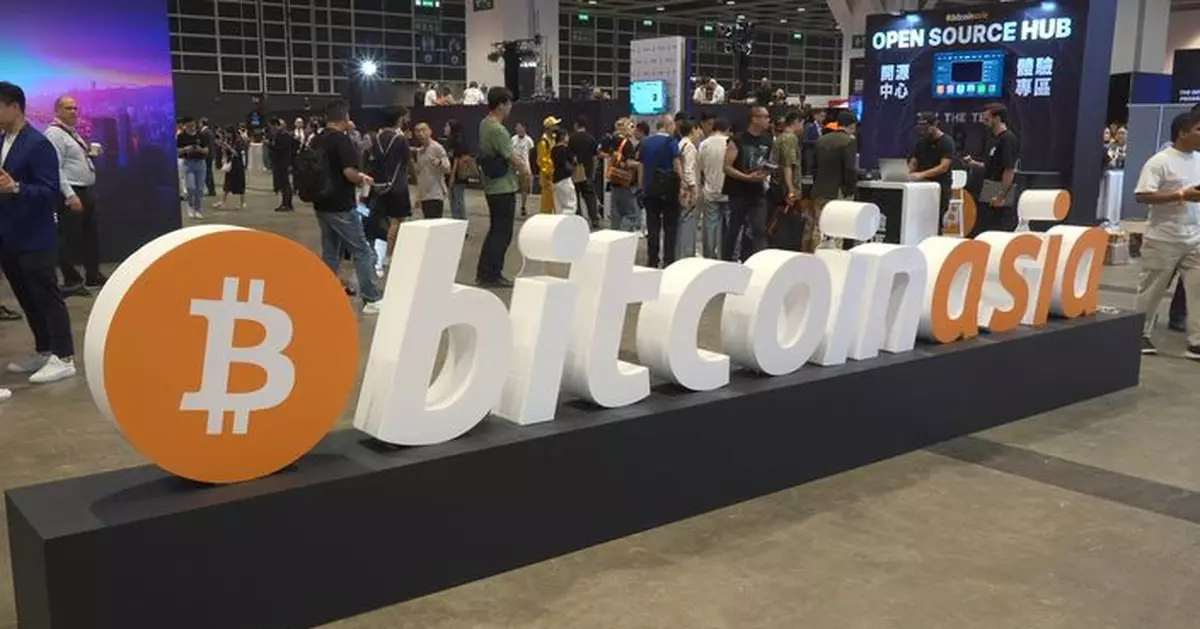 比特幣亞洲峰會一連兩日香港舉行