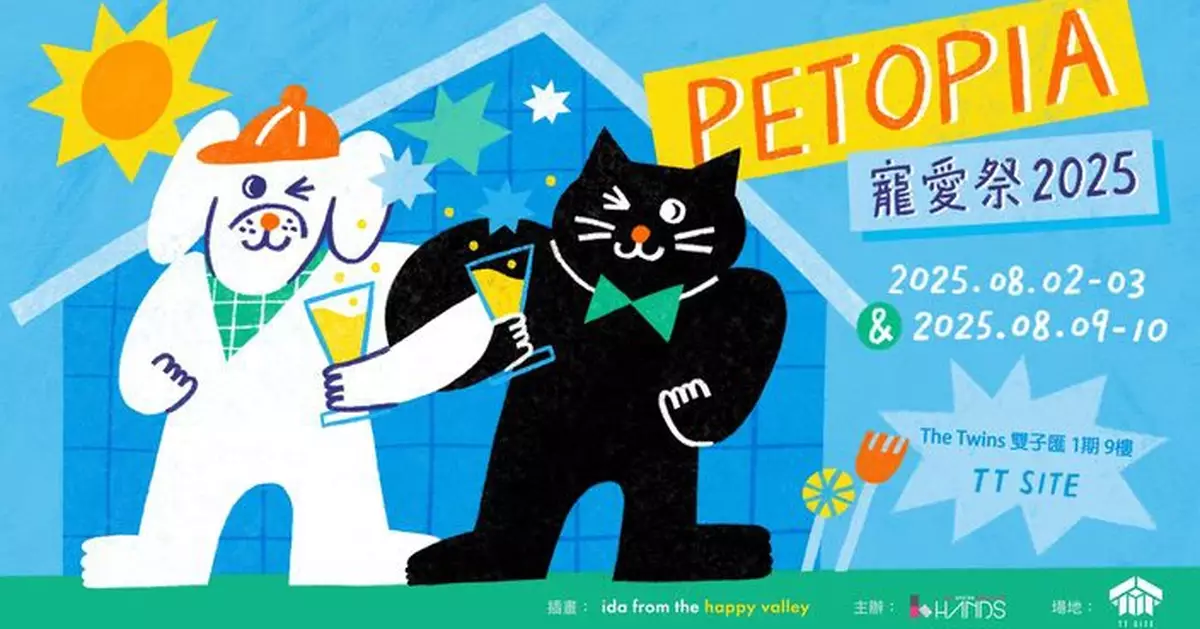 雙子匯TT SITE「Petopia寵愛祭」市集   80 個人氣寵物及文創品牌齊聚室內寵物樂園