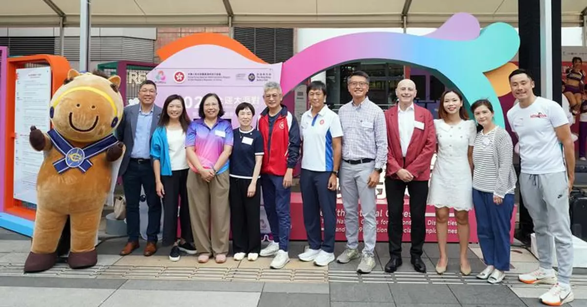 馬會參與「全運大派對」巡迴展覽　帶動全民投入體育盛事