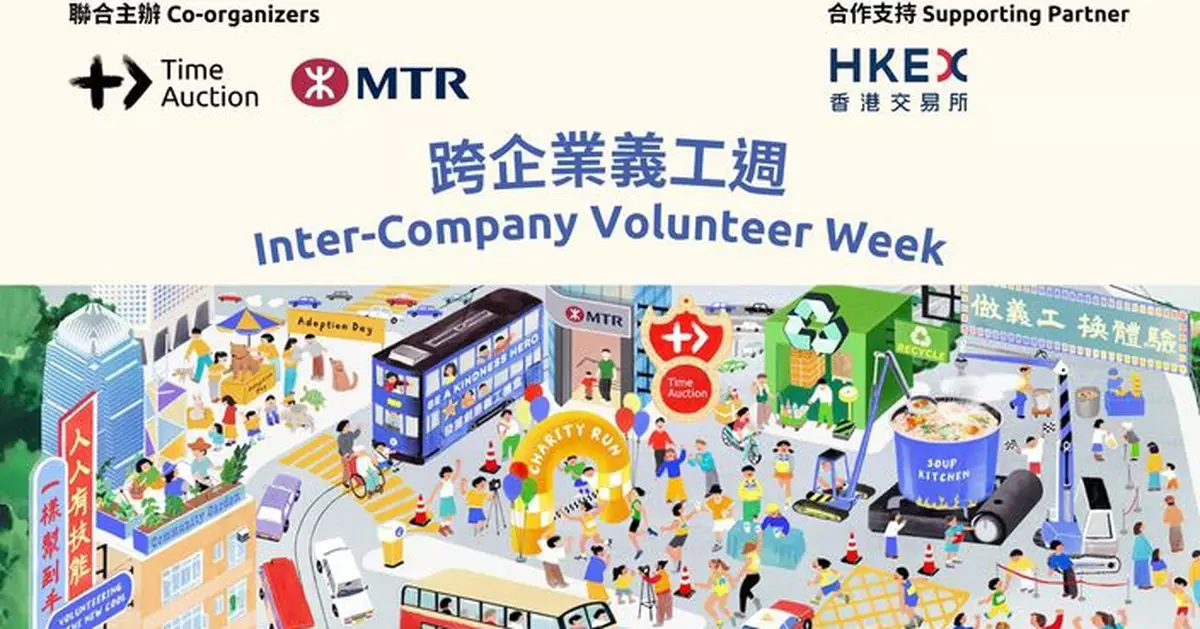 Time Auction「跨企業義工週 」2025正接受報名 匯聚義工力量創造社會影響力