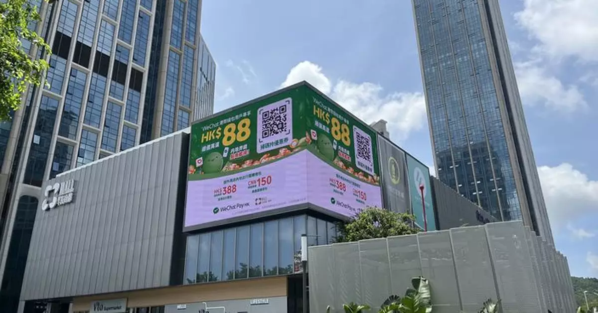 WeChat Pay HK推HK$600北上獎賞 9月30日前掃碼領HK$88現金券