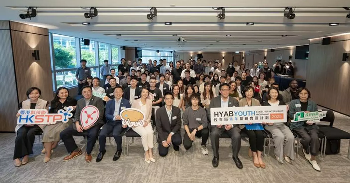 「民青局青年初創實習計劃2025」科技園公司以破紀錄的園區企業參與數量  響應特區政府的育才藍圖