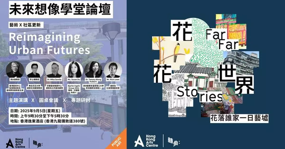 藝術中心「轉角：公共及社區藝術項目」 推動大角咀成更新及社區創新典範