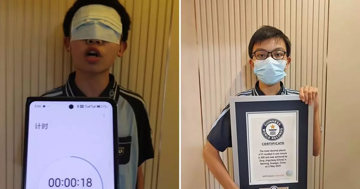 稍有失誤即前功盡棄 廣西15歲少年1分鐘急速背出圓周率408位破世界記錄