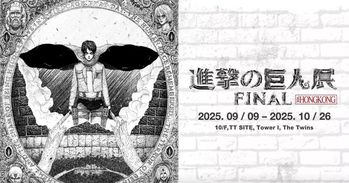 進擊的巨人展FINAL 9月啟德開幕 設6.2米高打卡位 率先預覽40款香港限定周邊