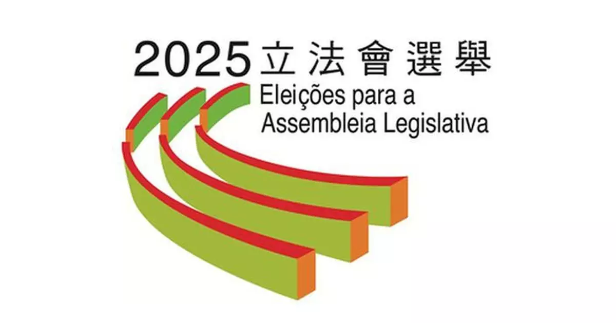澳門立法會選舉競選宣傳開始　下月14日投票