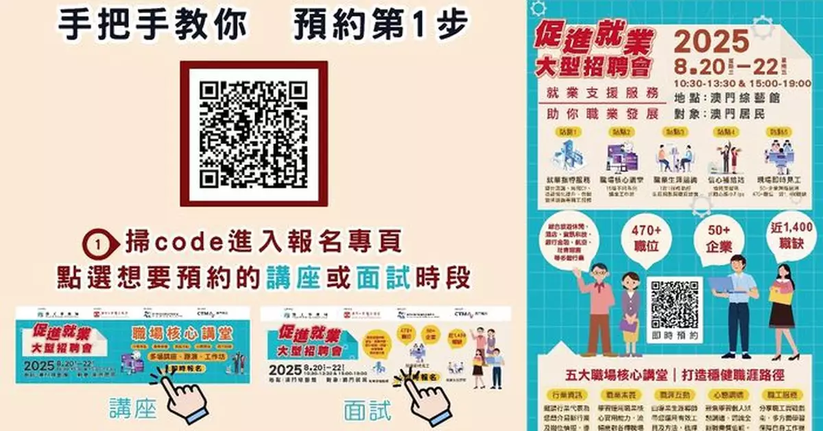 勞工局與工聯合辦「促進就業大型招聘會」提供1,400個職位空缺 現正接受報名
