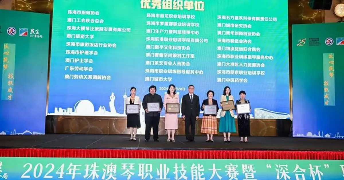 徵集2025年珠澳琴職業技能大賽暨「深合杯」職業技能競賽承辦單位