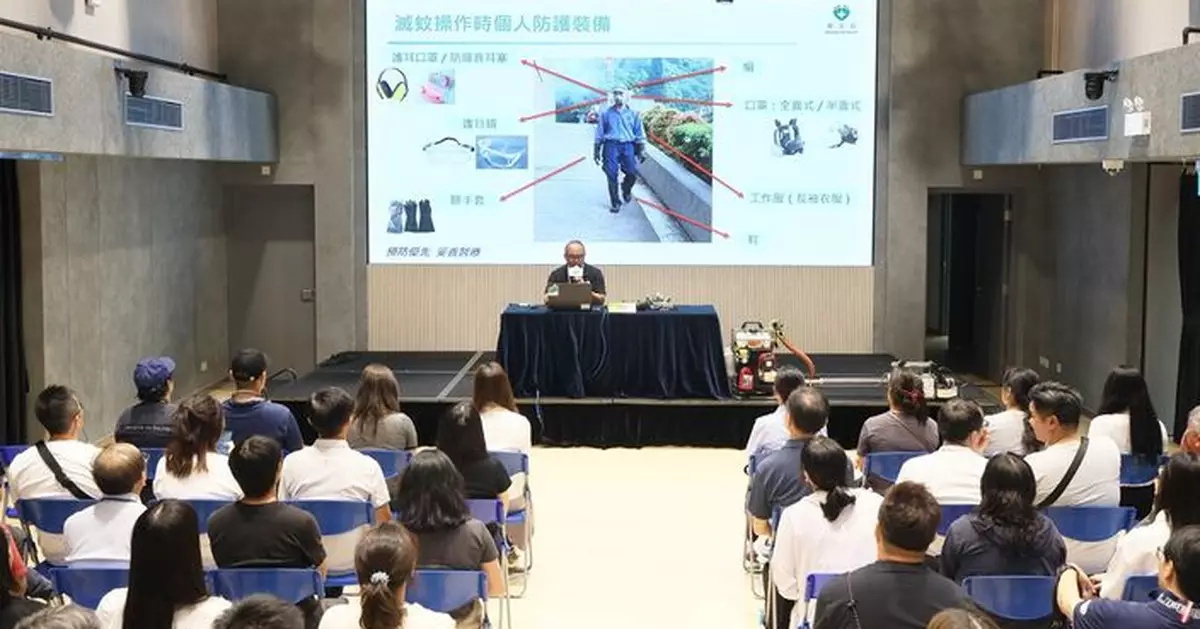 教青局與衛生局合辦「滅蚊技術應用」培訓講座