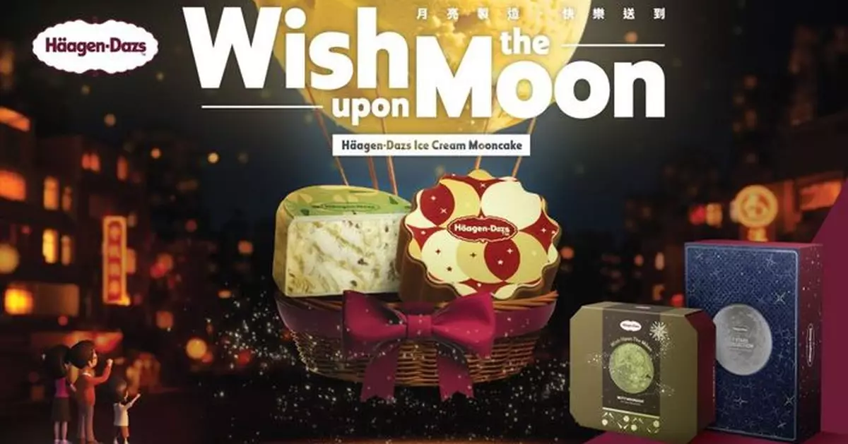 Häagen-Dazs雪糕月餅尊貴禮盒8日限時快閃優惠 驚喜價加購經典系列及Sanrio聯乘禮盒