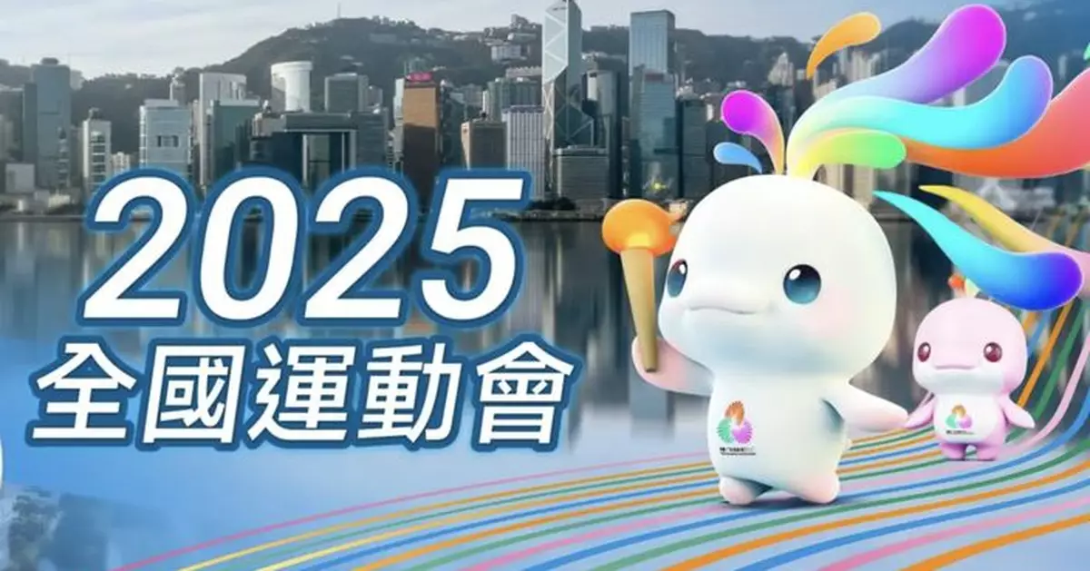 全運會｜ 香港賽區承辦沙灘排球項目於10月底展開