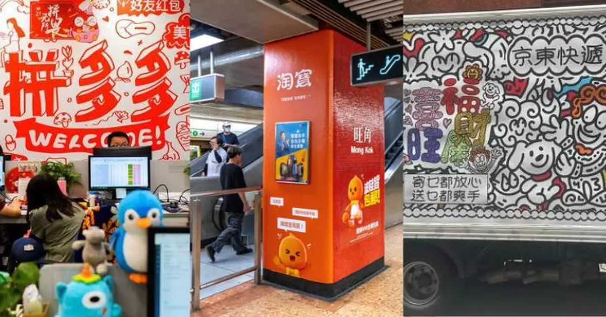 巴士的專題 |京東家電3日送貨安裝搶客  淘寶無門檻包郵拼多多廣設自提櫃迎戰