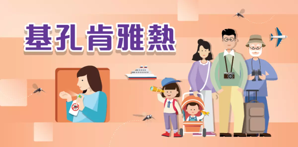 實用防蚊措施  預防基孔肯雅熱