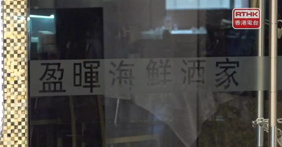 勞工處接獲約40名盈暉海鮮酒家員工求助　申索約300萬元