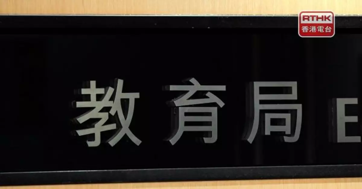 教育局宣布所有學校包括日校及夜校今日停課